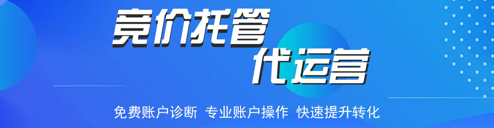 天门百度推广代理